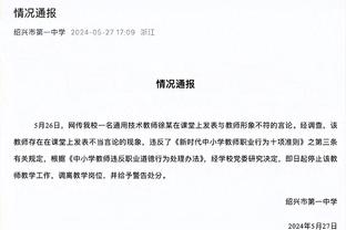 锡安：今天取胜的关键是防守带动进攻 我们还要努力变得更好